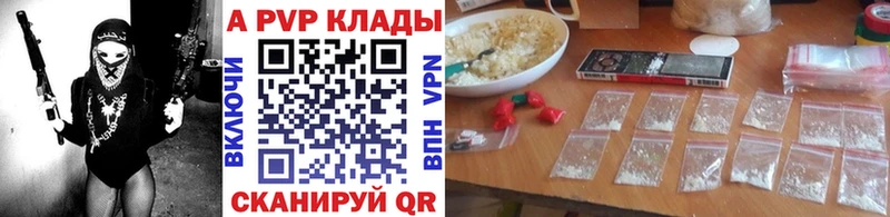 Альфа ПВП Crystall  Белогорск 