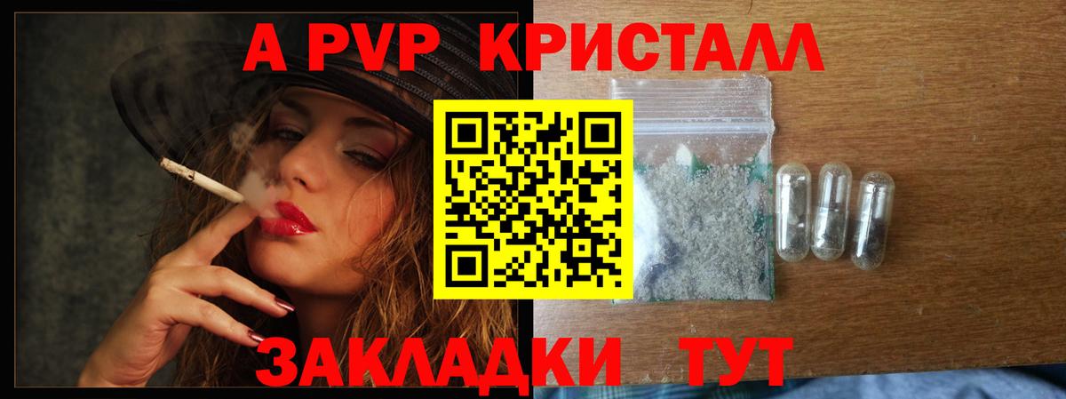 Альфа ПВП СК КРИС Белогорск