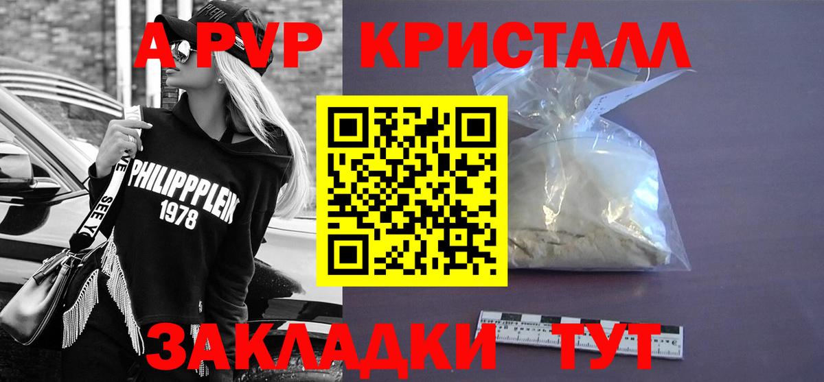 Альфа ПВП СК  Альфа ПВП Crystall  Белогорск  Alpha PVP  Вход с VPN 
