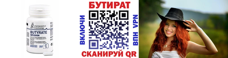 Бутират оксибутират Белогорск