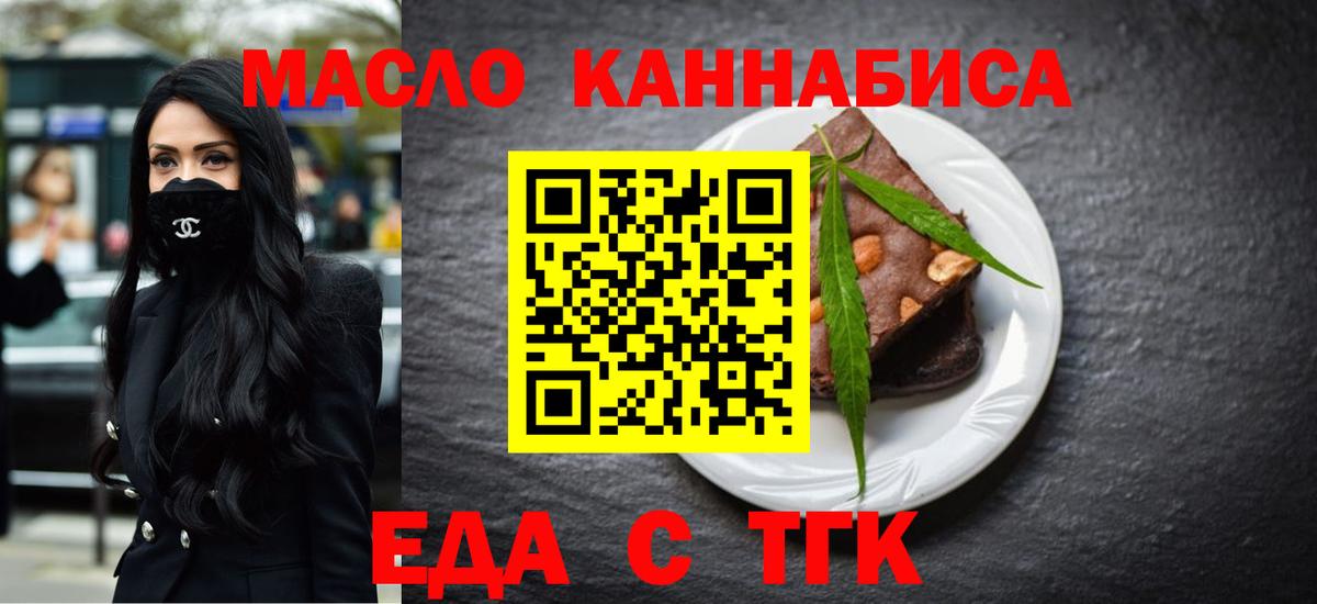 Белогорск  Canna-Cookies марихуана  Вход с VPN 