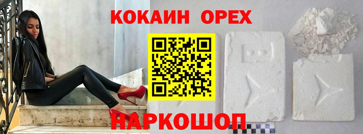 КОКАИН Эквадор Белогорск