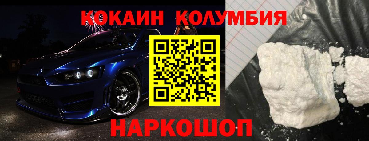 Альфа ПВП СОЛЬ кристаллы  МДМА  Белогорск  МЕТАМФЕТАМИН  Кокаин  Меф МЯУ МЯУ кристаллы  Гашиш  ГАШ  Конопля  Вход с VPN 
