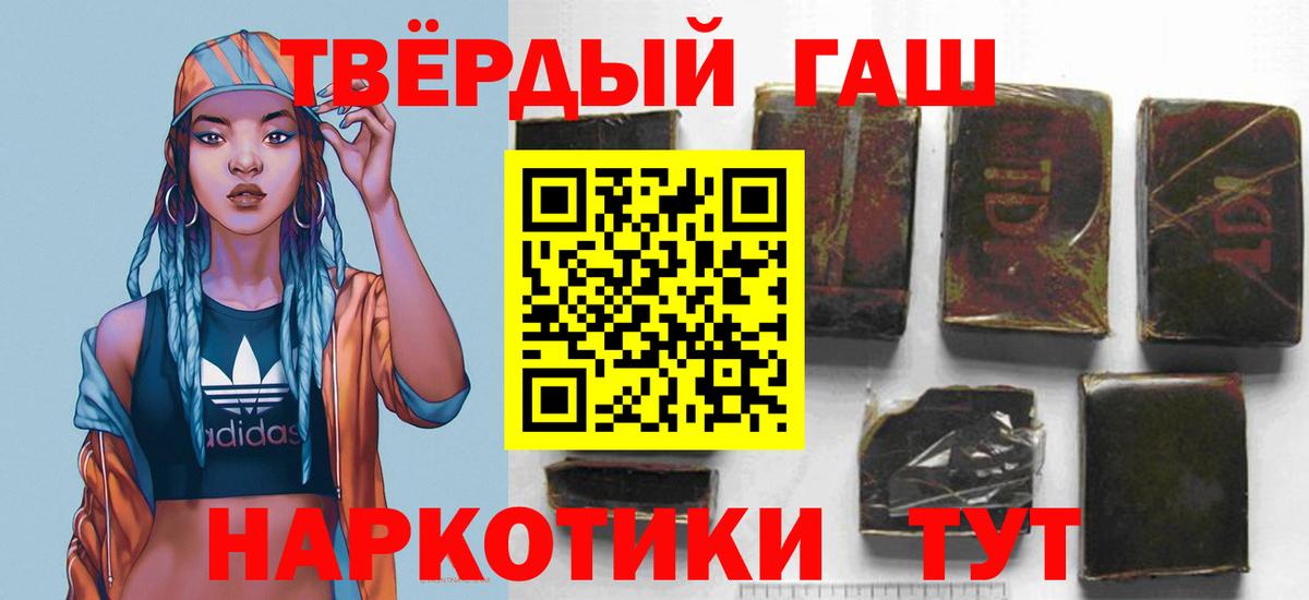 ГАШ Cannabis  Вход с VPN  Белогорск 