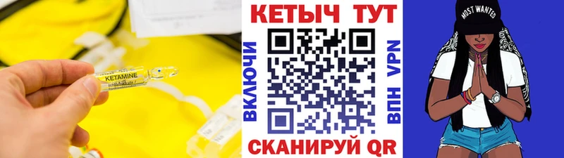 КЕТАМИН ketamine  цена   Белогорск 