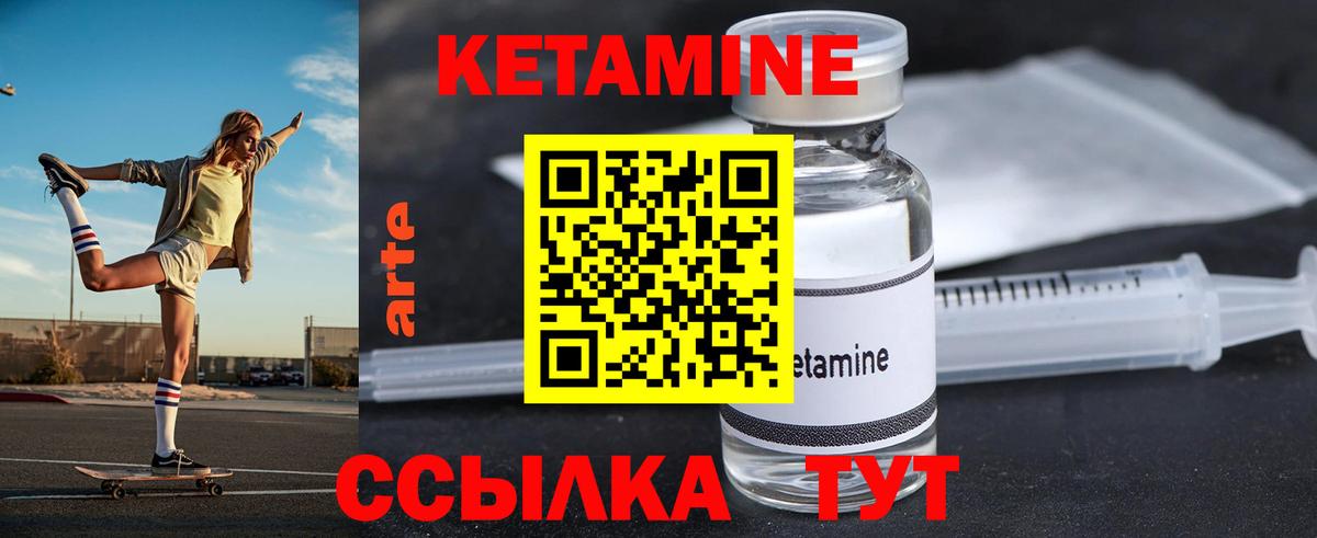 КЕТАМИН ketamine  Вход с VPN  МЕГА ТОР  КЕТАМИН VHQ  Белогорск 