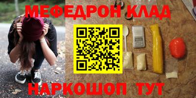 меф Боровичи