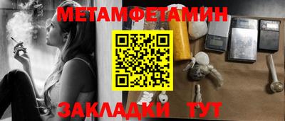 меф Боровичи
