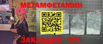 меф Боровичи