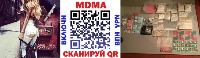 МДМА Molly  Белогорск 