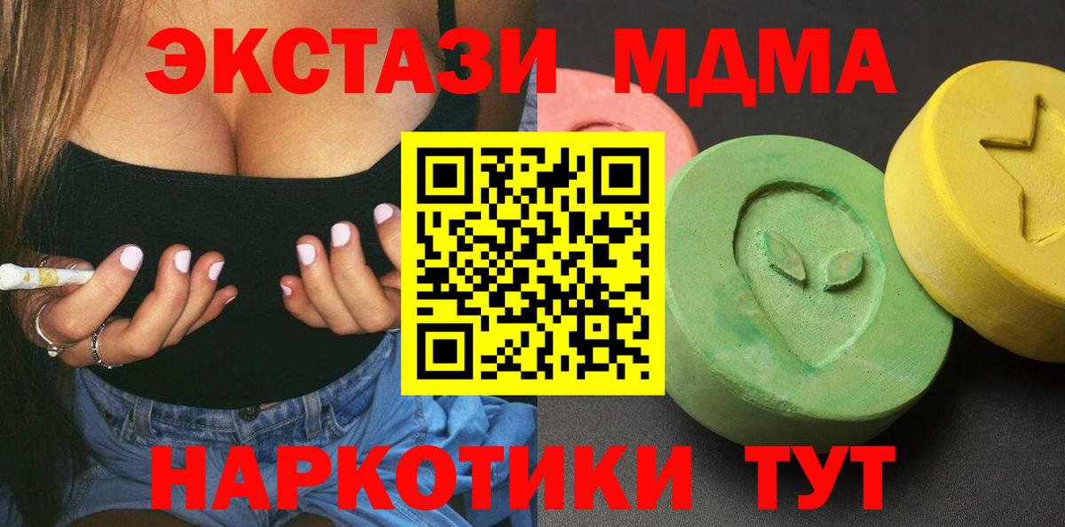 Белогорск  MDMA Molly  Вход с VPN  MDMA crystal 
