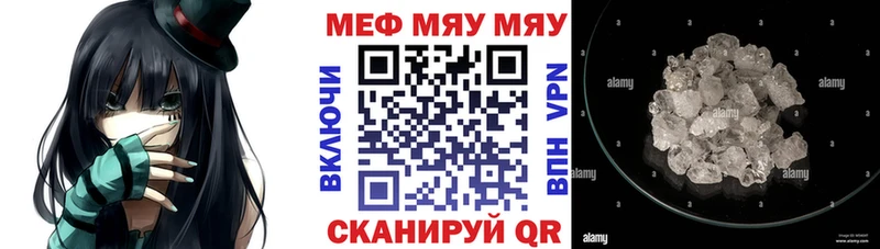Меф мука  Белогорск 