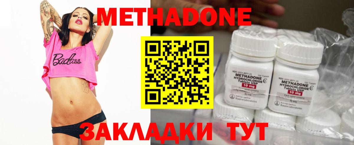 МЕТАДОН VHQ  это какой сайт  Белогорск  МЕТАДОН мёд  Вход с VPN 