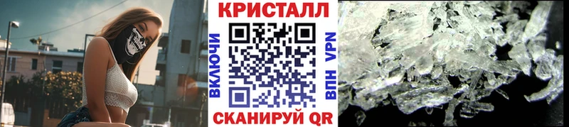 МЕТАМФЕТАМИН кристалл  Белогорск 