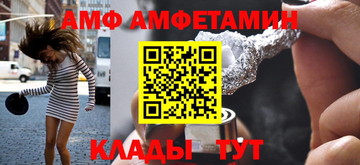 Метамфетамин  МЕТАМФЕТАМИН мет  Вход с VPN  Белогорск 