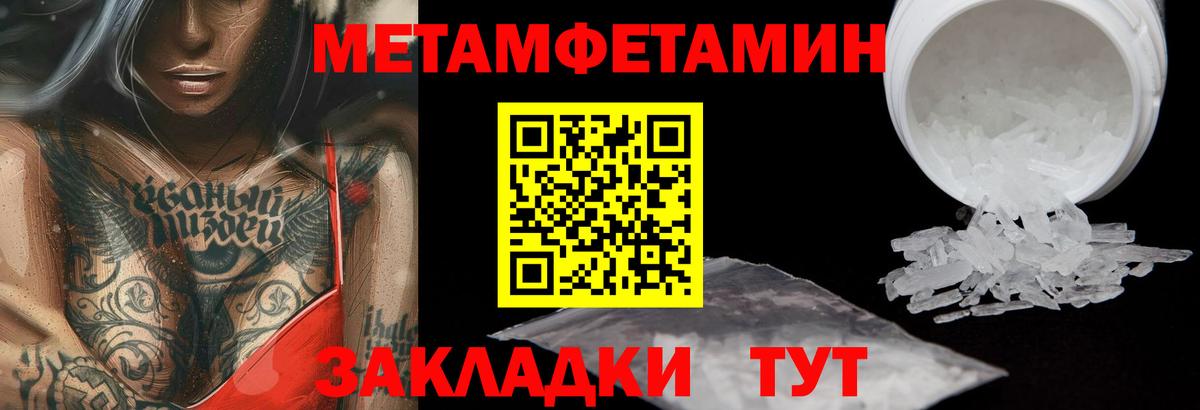 Первитин Декстрометамфетамин 99.9% Белогорск
